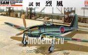 FB11 Fine Molds 1/48 Японский палубный истребитель A7M1 Reppu (Sam) (прототип)