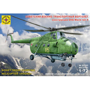 207293 Моделист 1/72 Советский военно-транспортный вертолёт конструкции ОКБ Миля тип 4