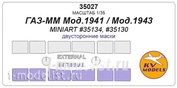 35027 KV Models 1/35 ГАC-ММ Мод.1941 / Мод.1943 (MiniArt #35134, #35130) - (Двусторонние маски)