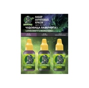 02.332 Jim Scale Набор красок 5-й серии «Чудовища Лавкрафта I»