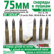 BR36008 Э.В.М. 1/35 Снаряды 7.5 cm Gr.Patr.38 HI/B Kw.K.40