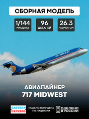 144124-1 Восточный экспресс 1/144 Авиалайнер 717 Midwest