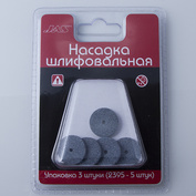 2395 JAS grinding Nozzle, silicon carbide, disc without holder, 20 x 3.2 mm, 5 PCs/pack., blister