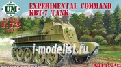 679 UM 1/72 Экспериментальный командный танк КВТ-7