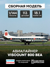 144139-6 Восточный экспресс 1/144 Самолёт Viscount 800 BEA old