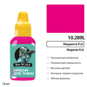 10.289L Jim Scale Краска акриловая по ткани: Маджента FLU (18 мл)