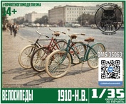 DMS-35063 ДМС 1/35 Велосипеды (1910-н.в.)