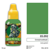 05.092 Jim Scale Краска акриловая под кисть: Сочный зелёный Juicy green (18 мл)