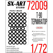 72009 SX-Art 1/72 Окрасочная маска танка Т-90 / Боевая машина поддержки танков (для модели Звезда)