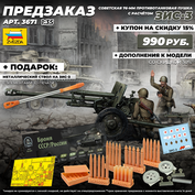 3671 Звезда 1/35 ПРЕДЗАКАЗ Советская 76-мм противотанковая пушка ЗИС-3 с расчётом