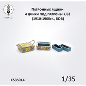 CS35014 CROW Studio 1/35 Патронные ящики и цинки 7,62 (1910-1960 гг., ВОВ)