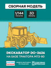 144T013 Orient Express 1/144 Excavator EO-2626 based on MTZ-80 tractor