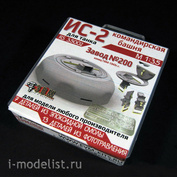 RS35002 E. V. M. 1/35 Commander's turret for the IS-2 tank (Factory No. 200)