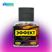 FX100 Pacific88 Эффект Подтеки масла (Effect of oil drips) 40 мл.ст/б