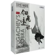 L4824 Great Wall Hobby 1/48 Soviet 27S Flanker B series fighter . Mao Yufei (Limited Edition)