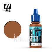 69061 Vallejo acrylic Paint 