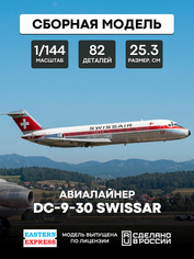 144119-3 Восточный экспресс 1/144 Авиалайнер DC-9-30 Swissar