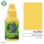 05.2953 Jim Scale Контраст: Лунное Свечение / Bad Moon Yellow