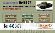 46307 akan Set of thematic paints Auto/Moto/armored vehicles of the USSR 2nd world war
