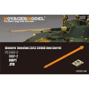 VBS0146 Voyager Model 1/35 Современный российский ствол 30-мм пушки 2А42 (1 шт.)