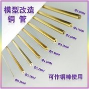 MW-3110 MANWAH Латунная труба для изготовления моделей (внешний диаметр: 1,0 мм) 5 шт.