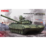 TS-033 Meng 1/35 Российский танк тип 72 B1