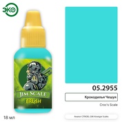 05.2955 Jim Scale Контраст: Крокодилья Чешуя Croc’s Scale