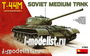 37002 MiniArt 1/35 Т-44М Советский средний танк (T-44M SOVIET MEDIUM TANK)