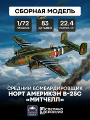 72001 ARK-Models 1/72 Средний бомбардировщик 