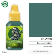 05.2950 Jim Scale Контраст: Фантомный Нефрит Phantom Jade