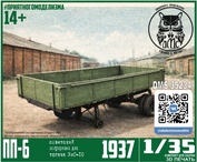 DMS-35234 ДМС 1/35 ПП-6 (полуприцеп для тягача З-10), 1937 г.