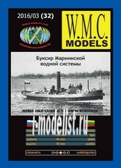 WMC-32 W. M. C. Models 1/100 Mariinsky water system Tug