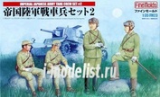 FM23 Fine Molds 1/35 Японский танковый экипаж, 2 МВ (набор №2)