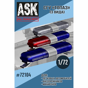 ASK72104 All Scale Kits (ASK) 1/72 СГУ Топаз Полиция (3 шт. в комплекте)