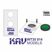 WT35 014 KAV models 1/35 Шаблон для окраски катков Боевая машина пехfromы-3 (Zvezda) 2 шт