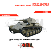 RS35061 Э.В.М. 1/35 Набор болтов с шестигранной головкой 0,5 мм (100 шт.) для танка Т-70Б (Звезда)