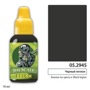 05.2945 Jim Scale Контраст: Черный легион Black legion