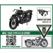 DMS-35044 ДМС 1/35 Мfromоцикл MGC 1930 TYPE N 3 B SPORT