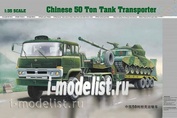 00201 Я-Моделист Клей жидкий плюс подарок Trumpeter 1/35 50-тонный танковый транспортер
