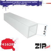 41628 ZIPmaket Пластиковый профиль квадратная трубка 6*6, 250 мм