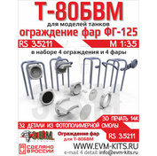 RS35211 Э.В.М. 1/35 Ограды фар и фары ФГ-125 Т-80БВМ