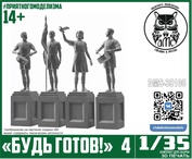 DMS-35105 ДМС 1/35 