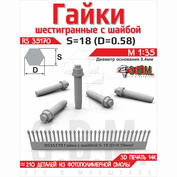RS35170 Э.В.М. 1/35 Гайка шестигранная с шайбой S=18 (D=0,58) мм. Посаtoчный D=0,4 мм