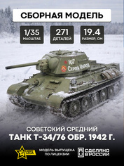 3686 Звезда 1/35 Советский средний танк Т-34/76 обр. 1942 г.