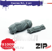 81009 ZIPmaket 1/35 Скатки №1, 2 шт