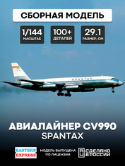 144145-4 Восточный экспресс 1/144 Авиалайнер CV990 SPANTAX