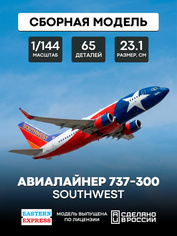 144129-2 Восточный Экспресс 1/144 Авиалайнер 737-300  SouthWest