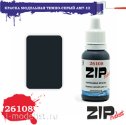 26108 ZIPMaket Краска акриловая Темно-серый АМТ-12