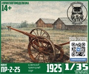 DMS-35108 ДМС 1/35 Плуг ПР-2-25