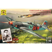 204808 Modeler 1/48 Aircraft fighter design A. S. Yakovlev type 9T double Hero of the Soviet Union Ivan Step